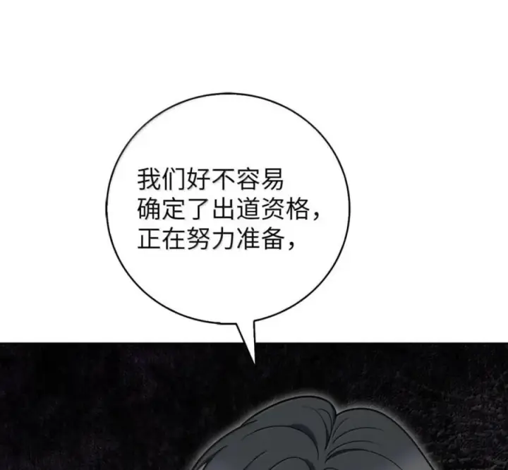 《来自武林的外卖员》102 天国少年团图15