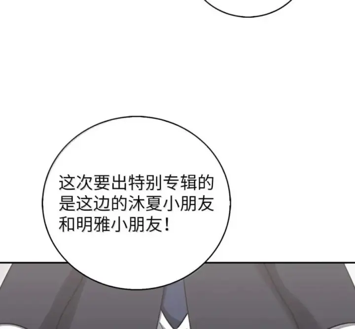 《来自武林的外卖员》102 天国少年团图24