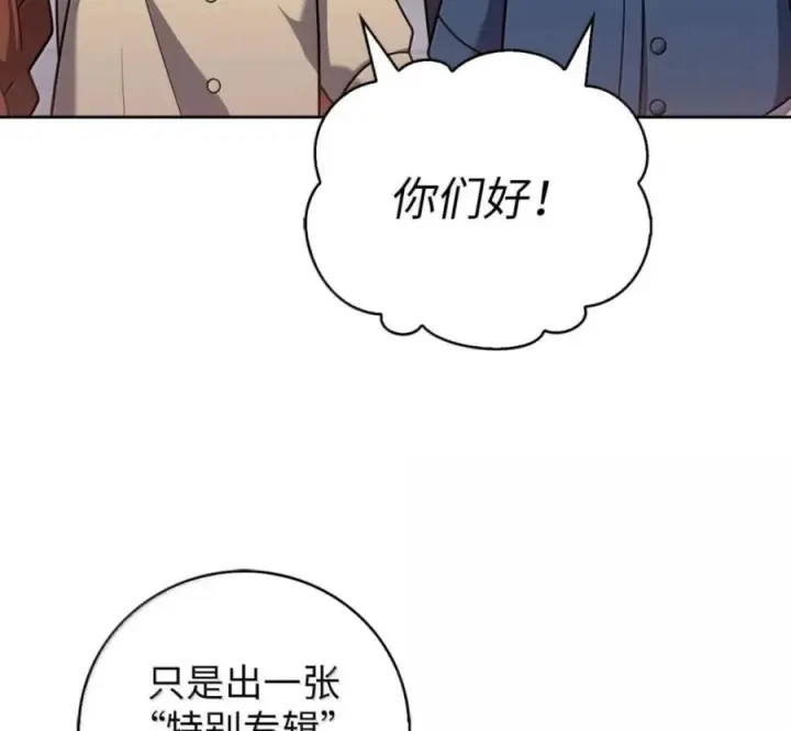 《来自武林的外卖员》102 天国少年团图26