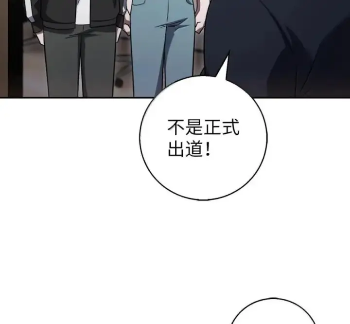 《来自武林的外卖员》102 天国少年团图28