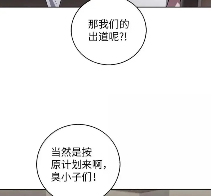 《来自武林的外卖员》102 天国少年团图30