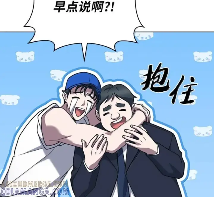 《来自武林的外卖员》102 天国少年团图33