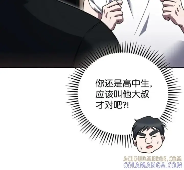 《来自武林的外卖员》102 天国少年团图49