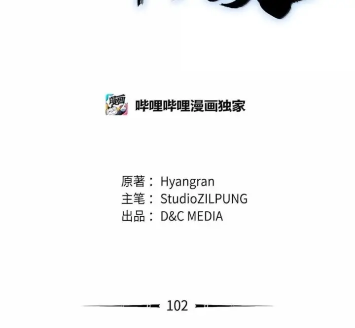 《来自武林的外卖员》102 天国少年团图68