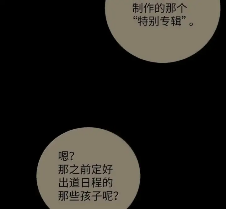 《来自武林的外卖员》102 天国少年团图7