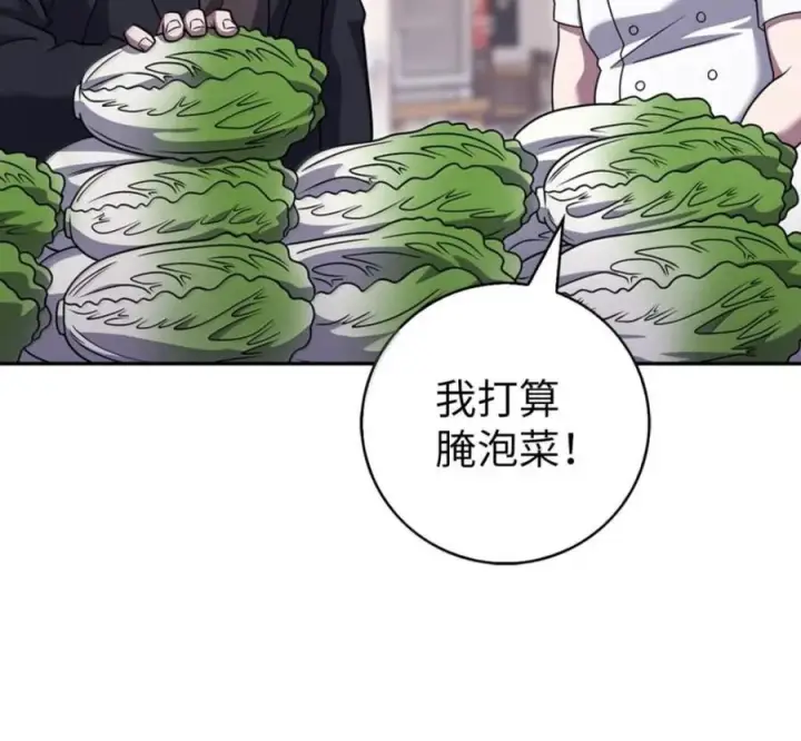 《来自武林的外卖员》102 天国少年团图84