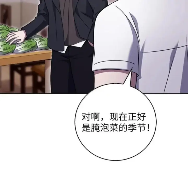 《来自武林的外卖员》102 天国少年团图86