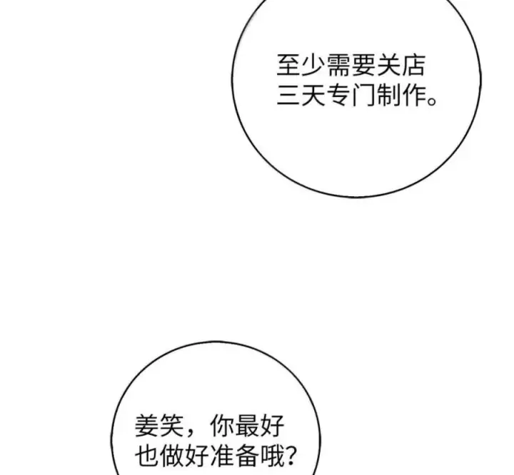 《来自武林的外卖员》102 天国少年团图91