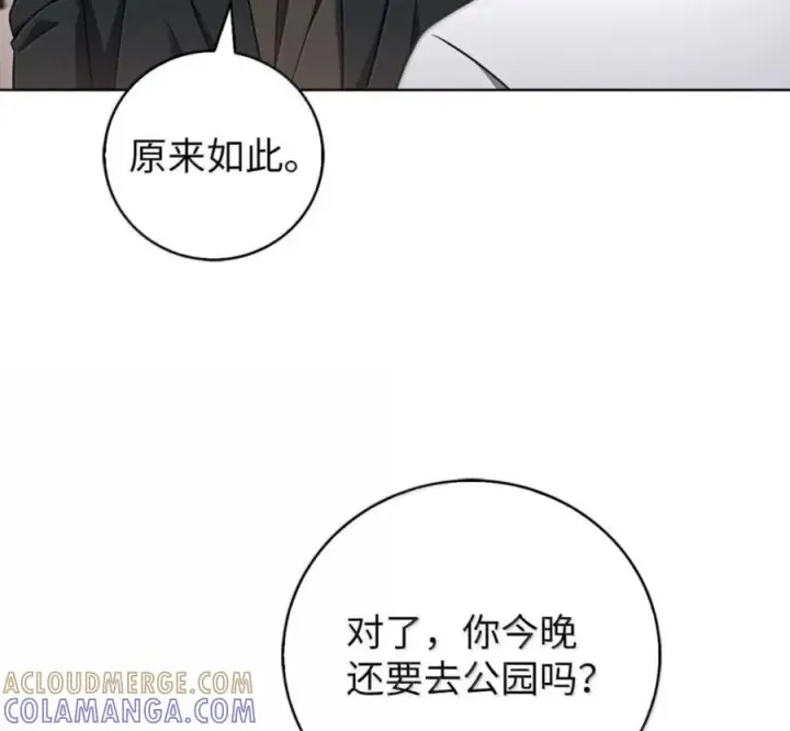《来自武林的外卖员》102 天国少年团图93