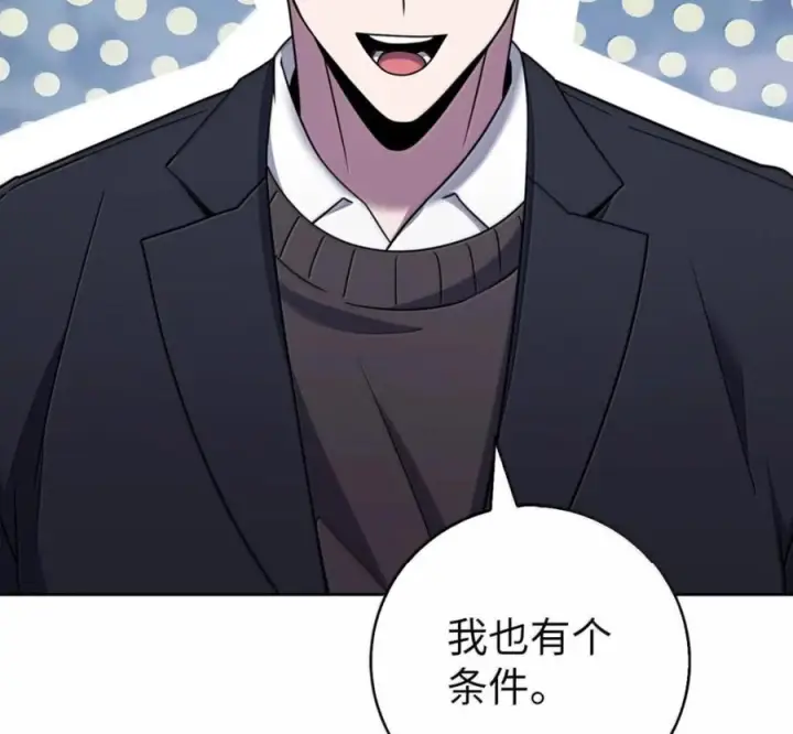 《来自武林的外卖员》103 胜者的要求图103