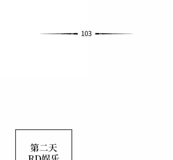 《来自武林的外卖员》103 胜者的要求图106