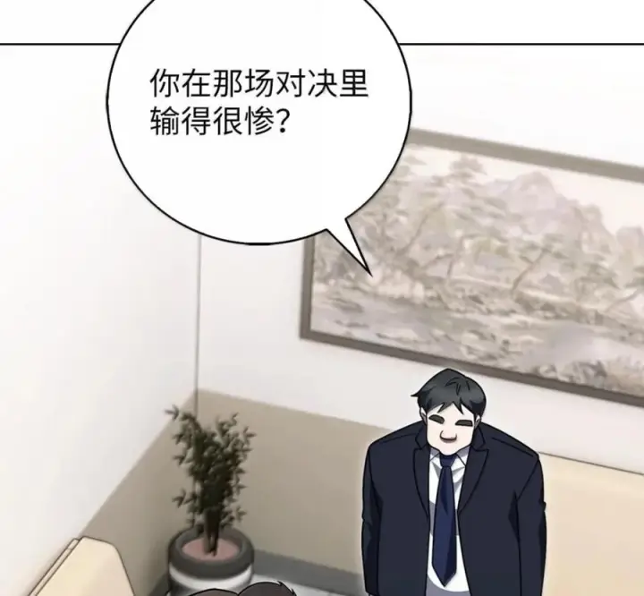 《来自武林的外卖员》103 胜者的要求图110