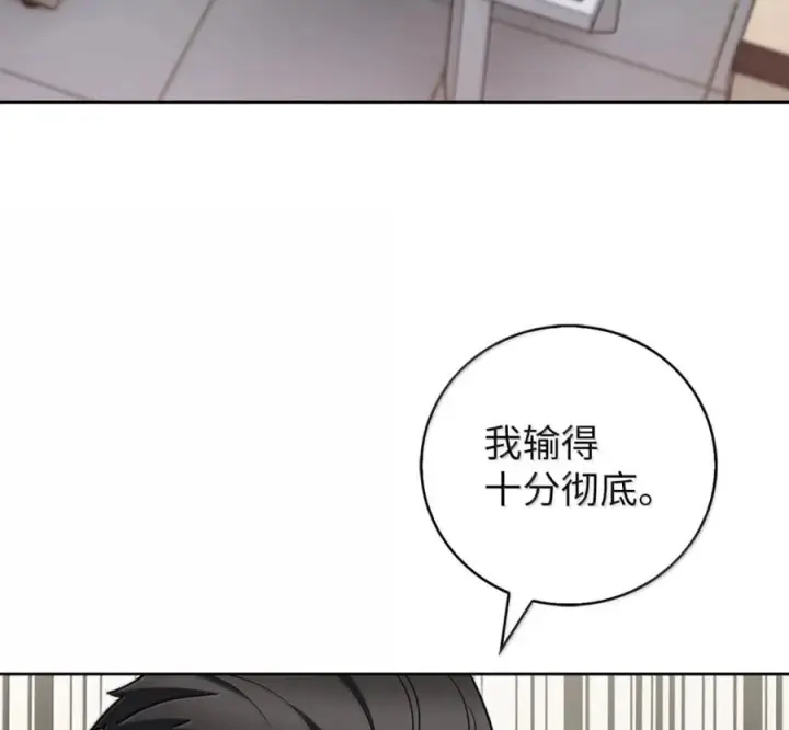 《来自武林的外卖员》103 胜者的要求图112