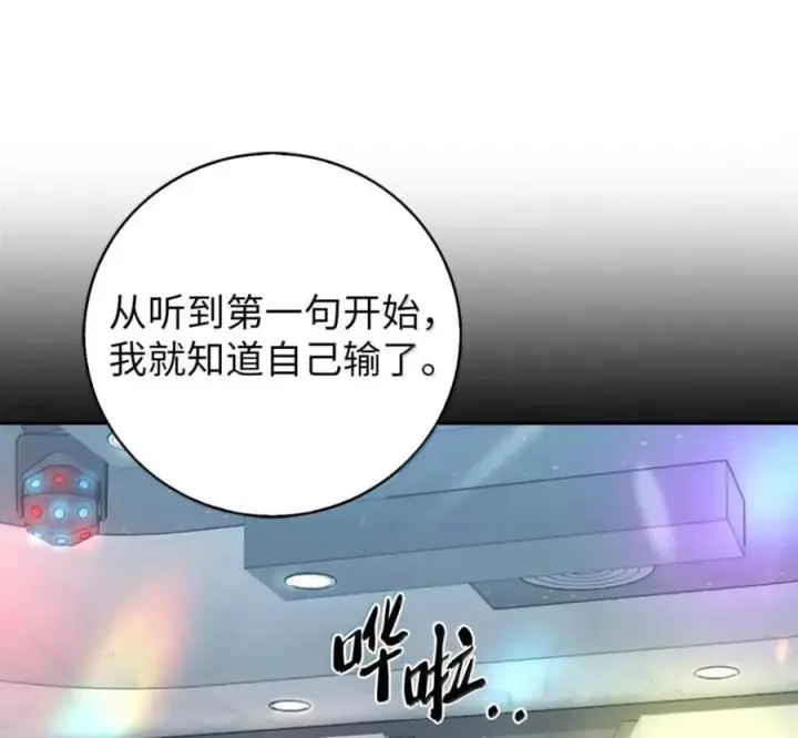 《来自武林的外卖员》103 胜者的要求图114