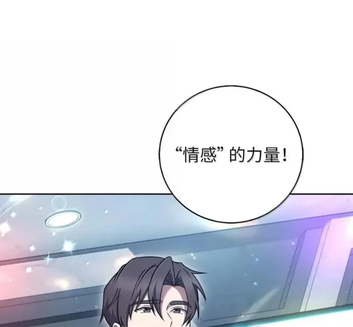 《来自武林的外卖员》103 胜者的要求图119