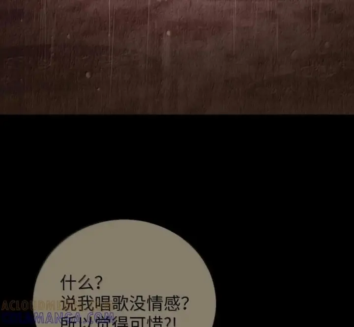 《来自武林的外卖员》103 胜者的要求图13