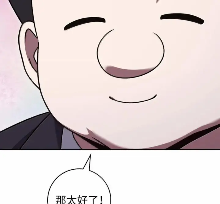 《来自武林的外卖员》103 胜者的要求图130