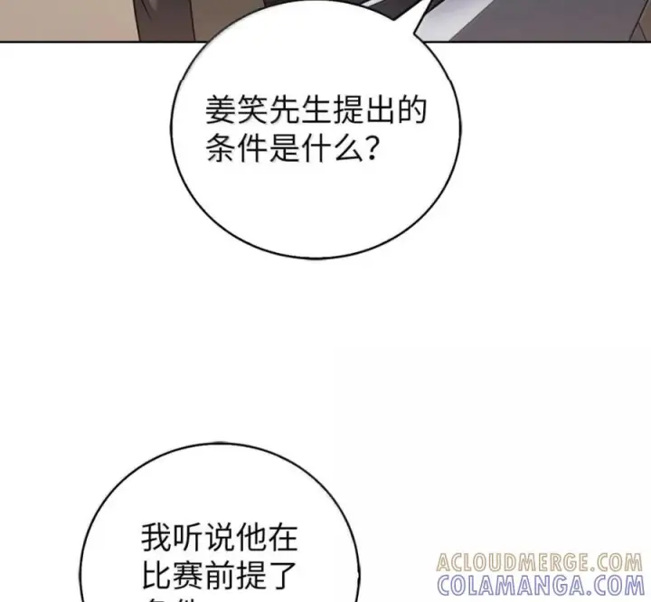 《来自武林的外卖员》103 胜者的要求图133