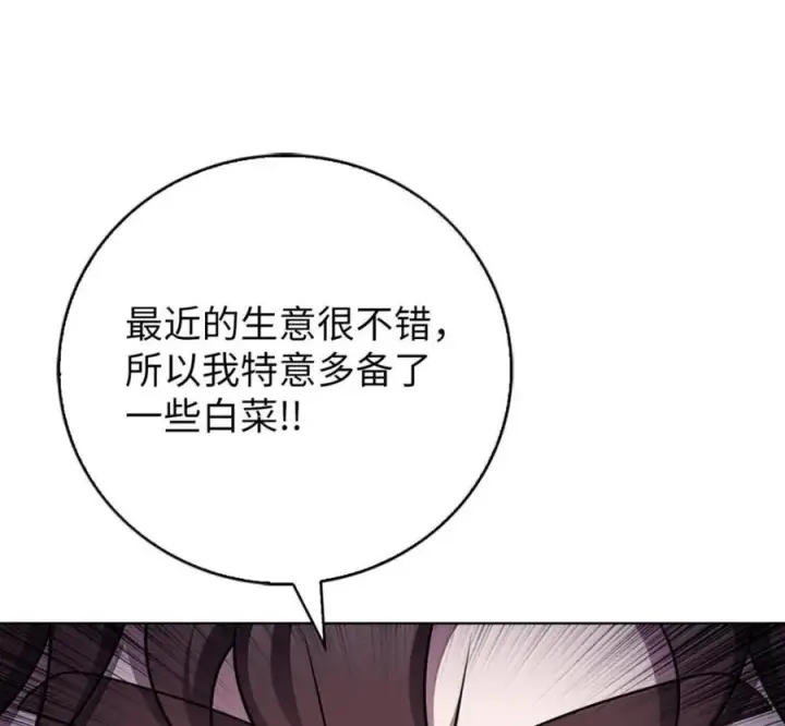 《来自武林的外卖员》103 胜者的要求图142