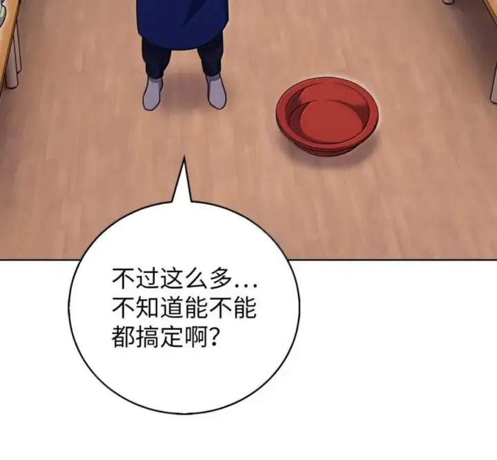 《来自武林的外卖员》103 胜者的要求图147