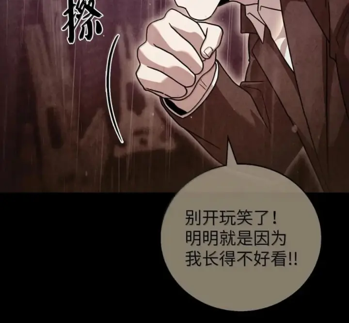 《来自武林的外卖员》103 胜者的要求图15