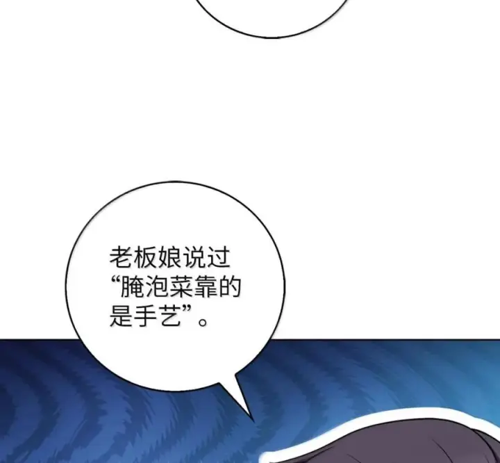 《来自武林的外卖员》103 胜者的要求图150