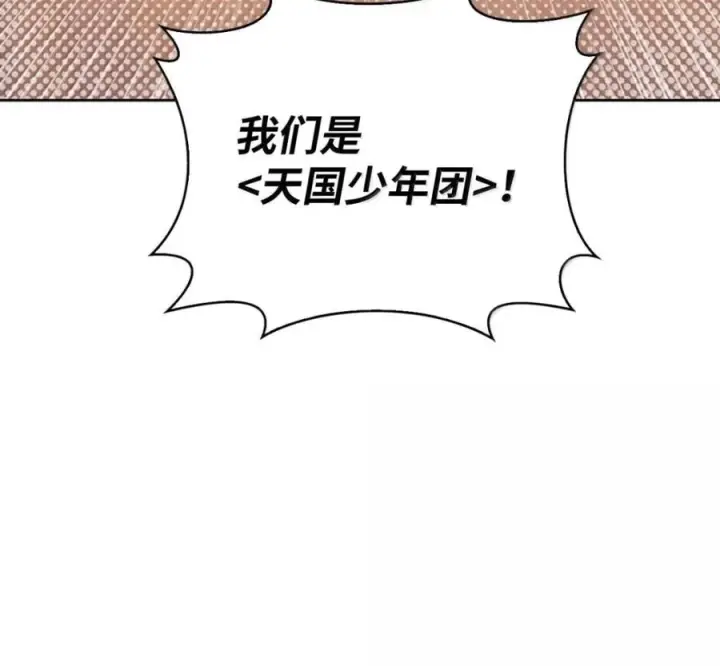 《来自武林的外卖员》103 胜者的要求图166