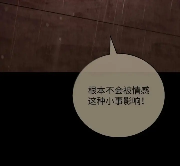 《来自武林的外卖员》103 胜者的要求图19