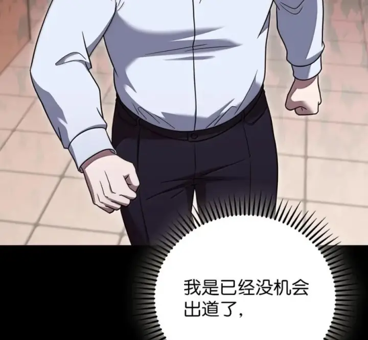 《来自武林的外卖员》103 胜者的要求图22