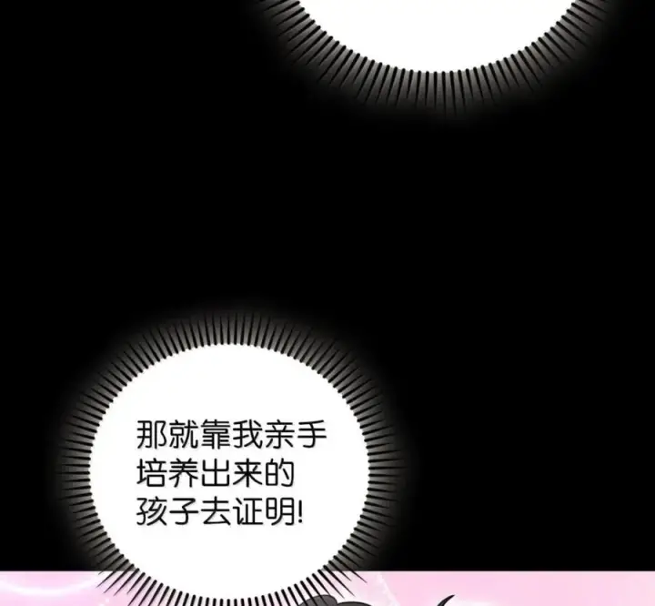 《来自武林的外卖员》103 胜者的要求图23