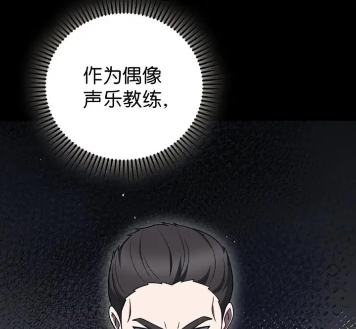 《来自武林的外卖员》103 胜者的要求图26