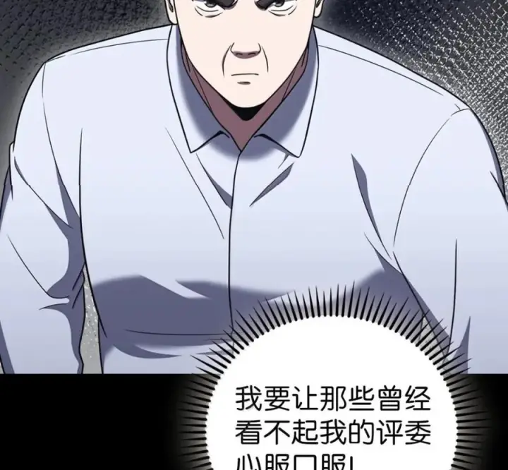《来自武林的外卖员》103 胜者的要求图27