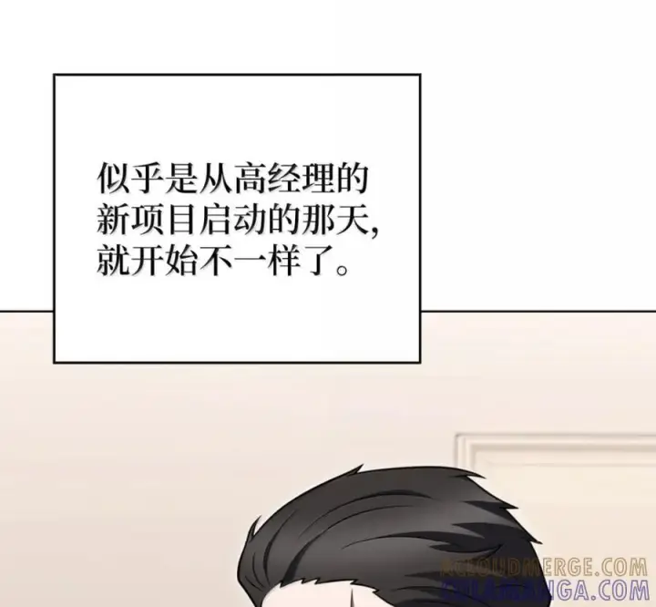 《来自武林的外卖员》103 胜者的要求图49