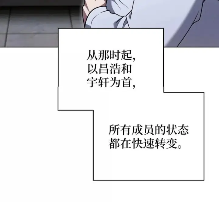 《来自武林的外卖员》103 胜者的要求图51