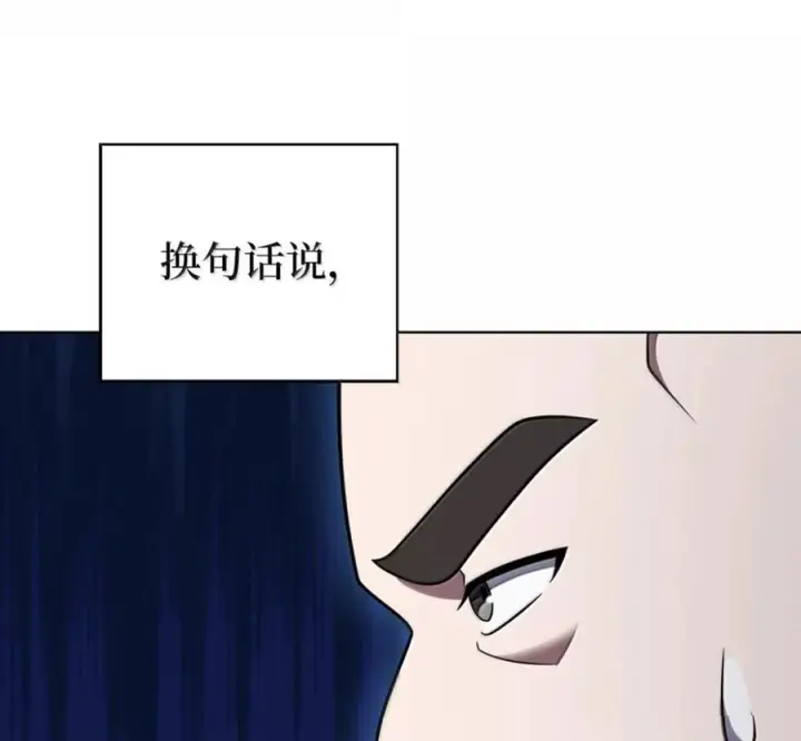 《来自武林的外卖员》103 胜者的要求图52