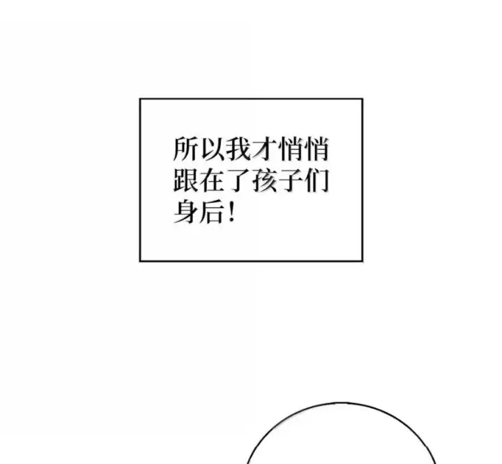 《来自武林的外卖员》103 胜者的要求图54