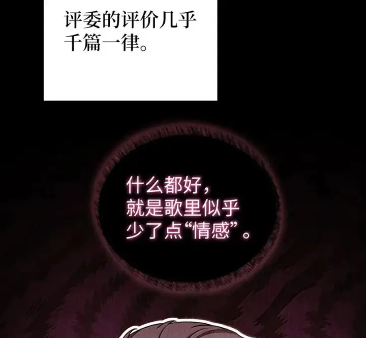 《来自武林的外卖员》103 胜者的要求图8