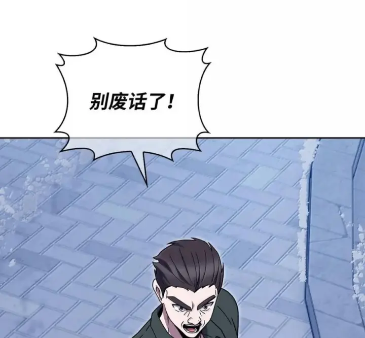 《来自武林的外卖员》103 胜者的要求图88