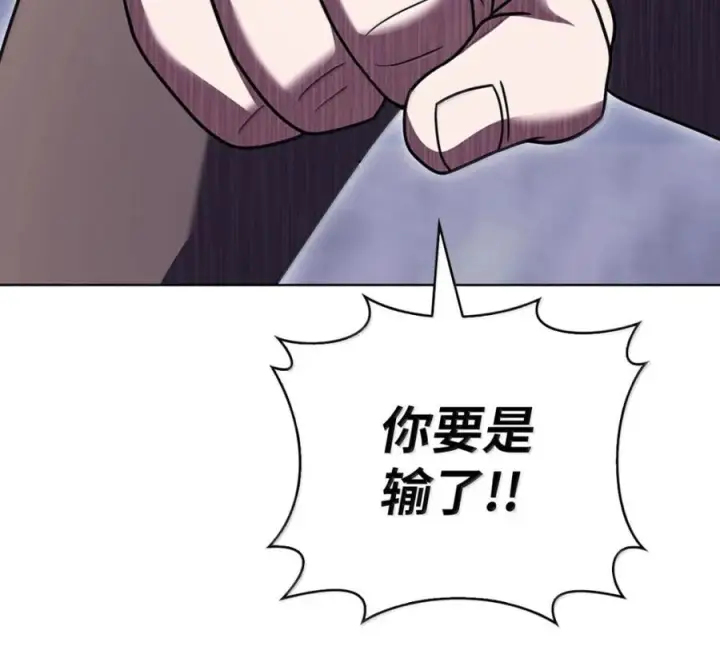 《来自武林的外卖员》103 胜者的要求图95
