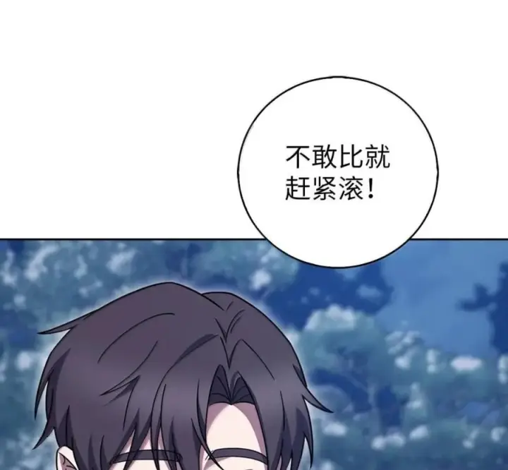 《来自武林的外卖员》103 胜者的要求图98