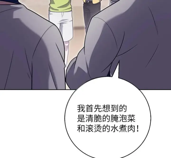 《来自武林的外卖员》104 一起做泡菜图11