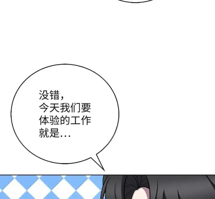 《来自武林的外卖员》104 一起做泡菜图12