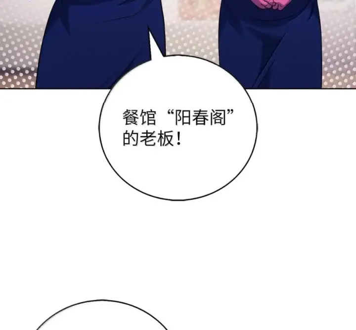 《来自武林的外卖员》104 一起做泡菜图18