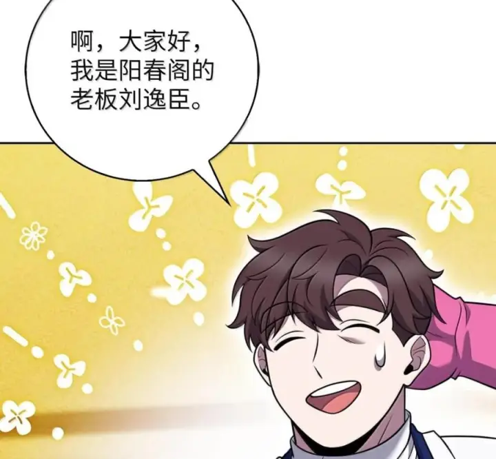 《来自武林的外卖员》104 一起做泡菜图19