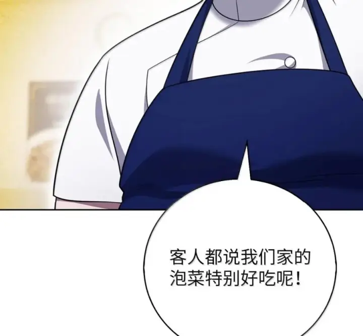 《来自武林的外卖员》104 一起做泡菜图20