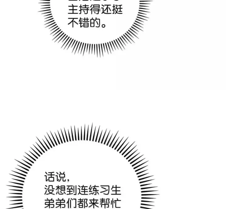 《来自武林的外卖员》104 一起做泡菜图24