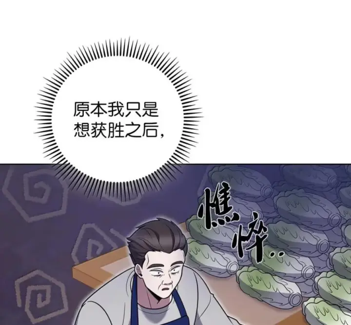 《来自武林的外卖员》104 一起做泡菜图27