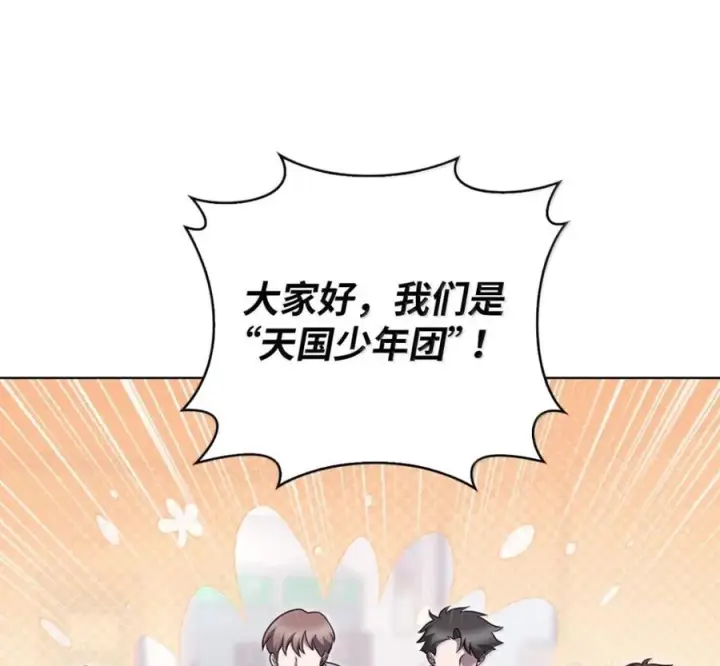 《来自武林的外卖员》104 一起做泡菜图3