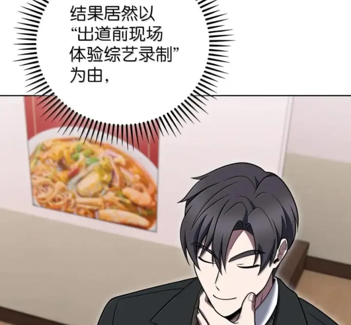 《来自武林的外卖员》104 一起做泡菜图30