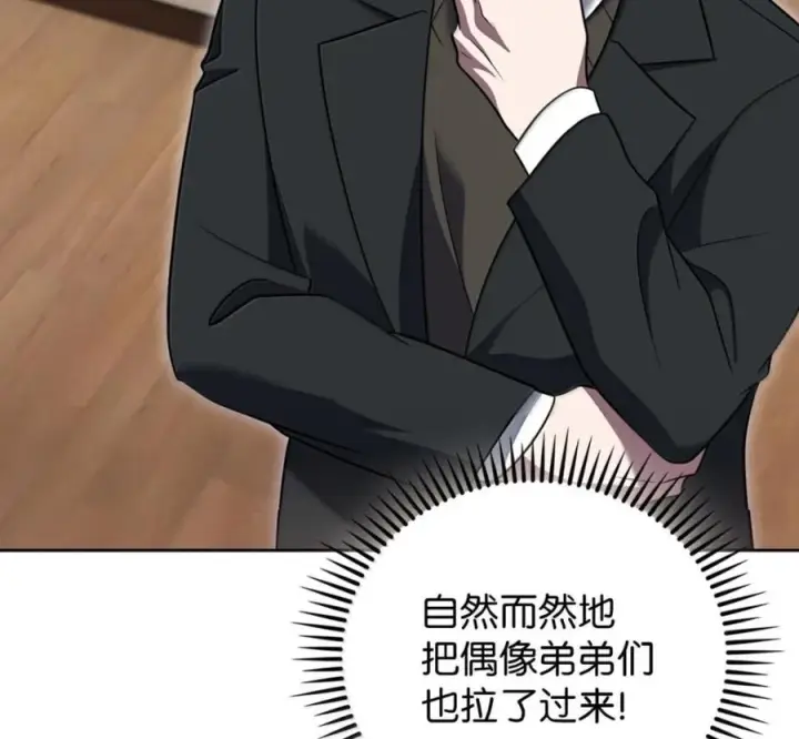《来自武林的外卖员》104 一起做泡菜图31